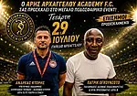 Δυναμική επανεκκίνηση στον Άρη Αρχαγγέλου!