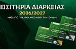 Ξεκινάει η προπώληση των διαρκείας της Ρόδου!