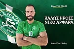 Ο Αρφαράς στη Ρόδο!