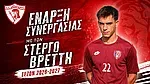 O Βρέττης στον Αντίμαχο!