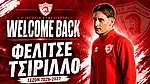 Επέστρεψε στον Αντίμαχο ο Τσιρίλο!