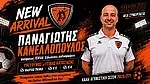 Γυμναστής στον Α.Ο. Αθλοπαιδιών ο Κανελλόπουλος!