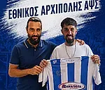 Ο Λόσε στον Εθνικό Αρχίπολης!