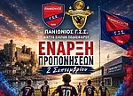 Μία νέα χρονιά ξεκινάει στις ακαδημίες των Πανθήρων!