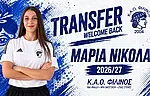 Επέστρεψε στο Φιλίνο η Νικόλα!