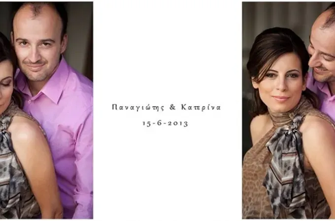 Να ζήσετε