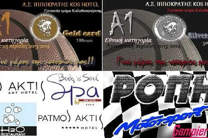 Τα διαρκείας του Ιπποκράτη