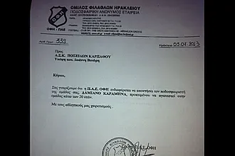 Το επίσημο έγγραφο