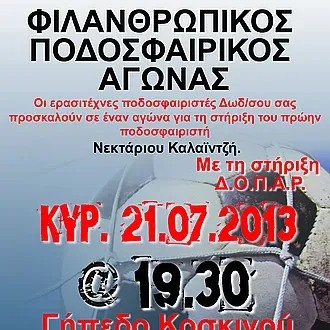 ''Δεν είσαι μόνος''
