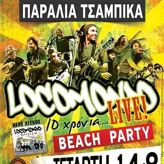 Συναυλία με Locomondo