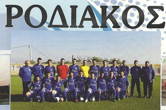 Τα διαρκείας του Ροδιακού
