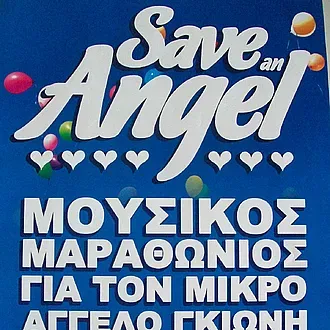 ''Παρών'' και ο Γ.Α.Σ. Ιάλυσος