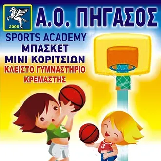 Αγιασμός, ταξίδι και εγγραφές