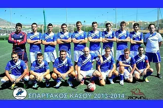 Αυτός είναι ο Σπάρτακος Κάσου!