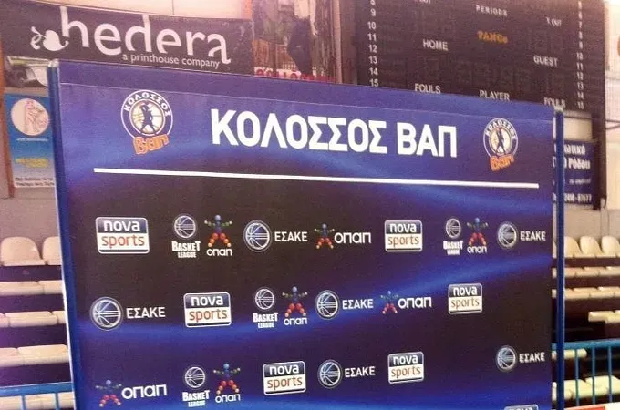 Έτοιμο το backdrop