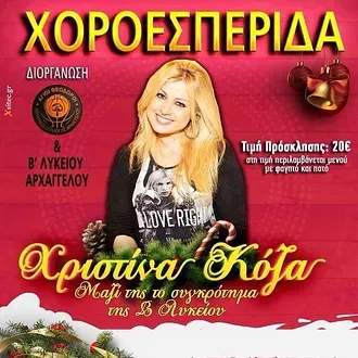Γιορτάζουν οι Άγιοι Θεόδωροι