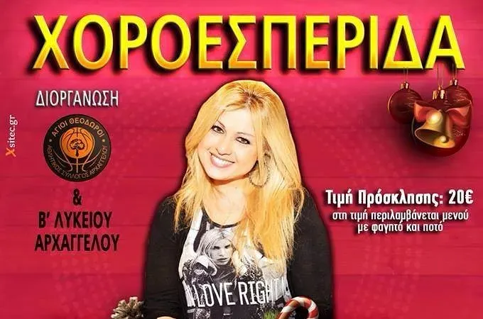 Γιορτάζουν οι Άγιοι Θεόδωροι