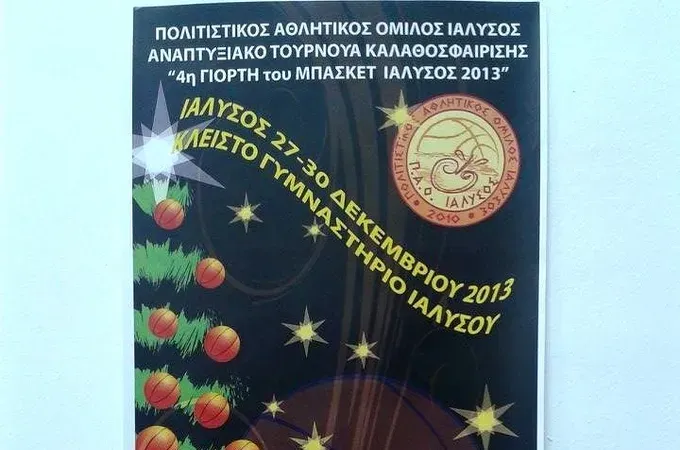 Η χαρά του παιδιού στην Ιαλυσό