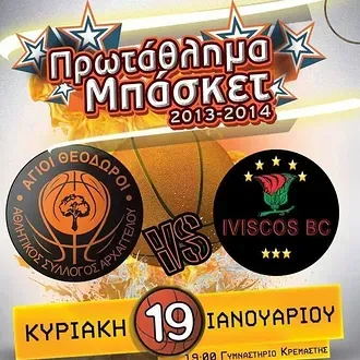 Με πούλμαν στο γήπεδο