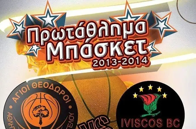 Με πούλμαν στο γήπεδο