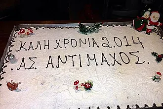 O Αντίμαχος έκοψε την πίτα του
