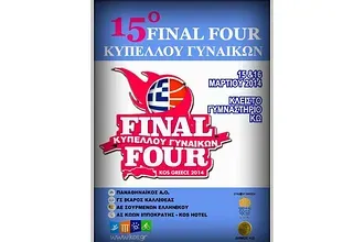 Όλα έτοιμα για το τζάμπολ!