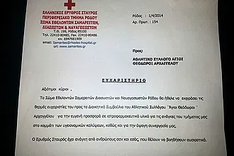 Και εις ανώτερα...