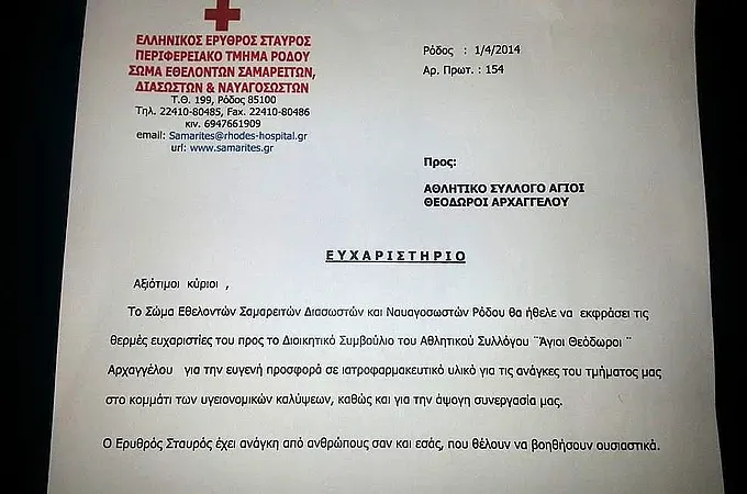 Και εις ανώτερα...