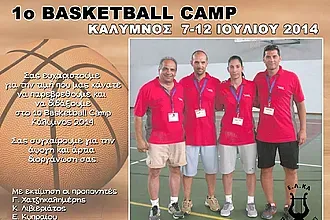 Οι προπονητές ευχαριστούν