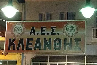Το πρώτο ραντεβού