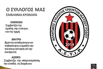 Ο Α.Σ.Τ.Ι.Ρ. στο beach soccer