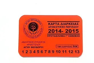 Στη διάθεση του κόσμου