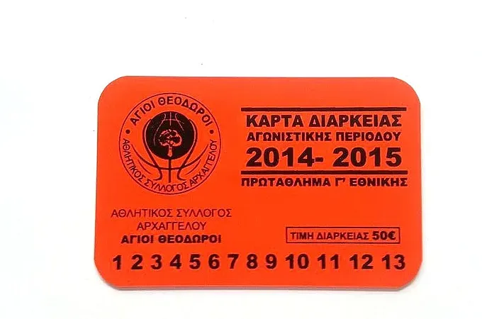 Στη διάθεση του κόσμου