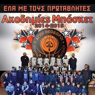 Αρχίζουν οι εγγραφές