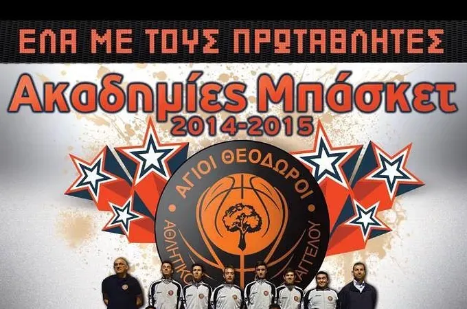 Αρχίζουν οι εγγραφές