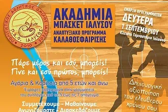 Οι εγγραφές στον Π.Α.Ο. Ιάλυσος