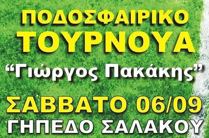 Στην πρώτη θέση ο Γ.Α.Σ. Ιάλυσος!