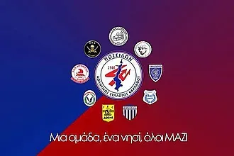 Μία ομάδα, ένα νησί, όλοι μαζί