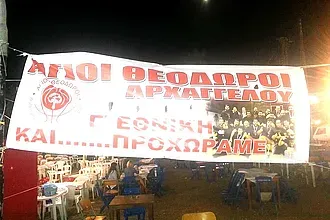 ''Γ' Εθνική και προχωράμε''