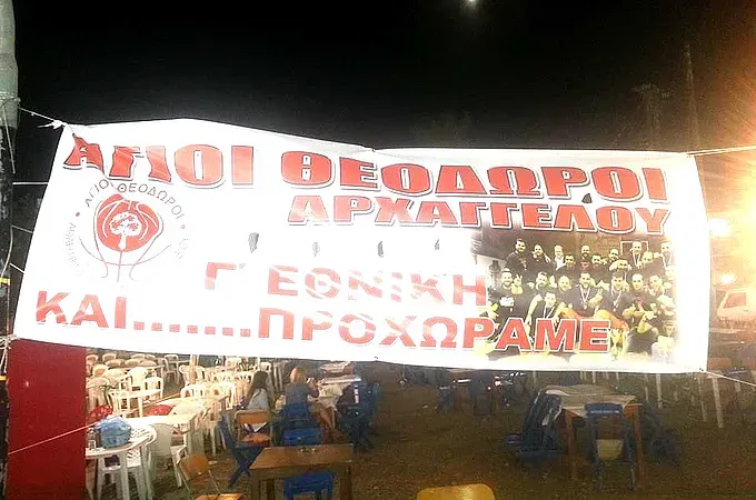 ''Γ' Εθνική και προχωράμε''