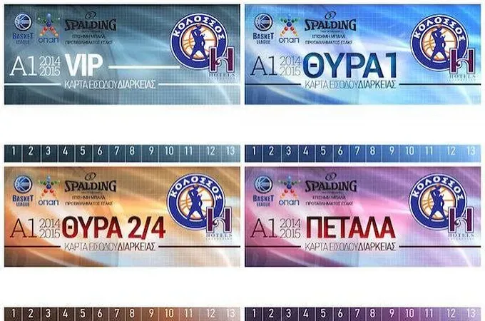 Οι κάρτες διαρκείας του Κολοσσού