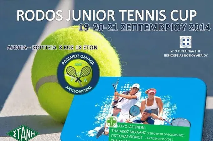Rodos Junior Tennis Cup