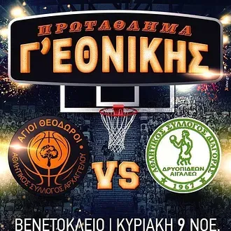 Επιστροφή στις νίκες!