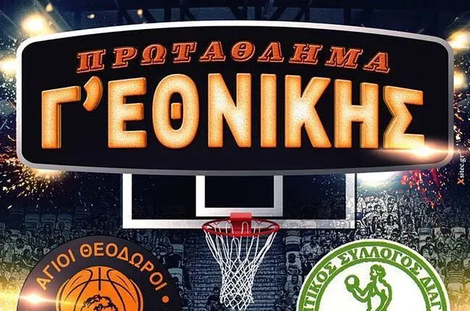Επιστροφή στις νίκες!