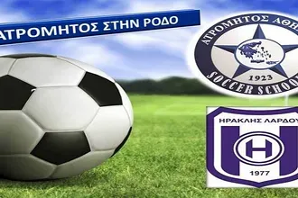 Ο Ηρακλής Λάρδου συγχαίρει τους μικρούς!
