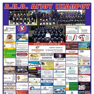 Ευχές και... ημερολόγιο!