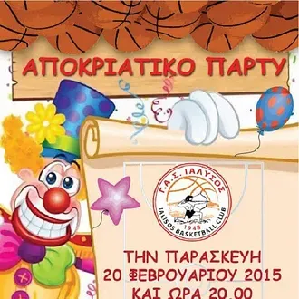 Το πάρτι του Γ.Α.Σ. Ιάλυσος