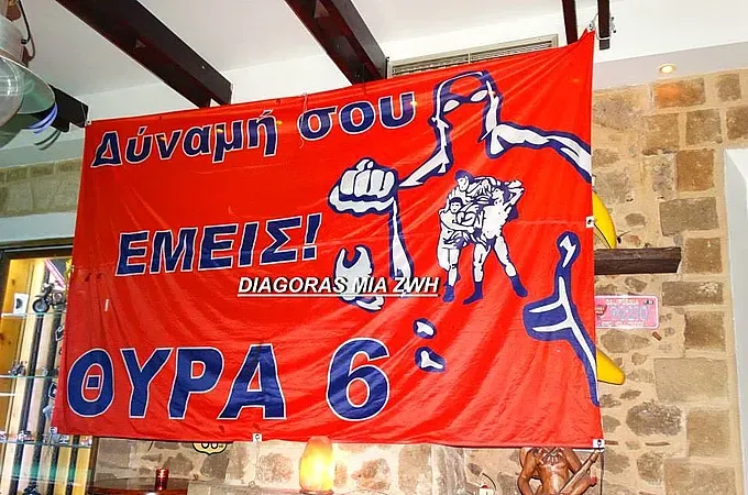 ''Ντόπες'' από τη ''Θύρα 6'' στην ''τέντα''!