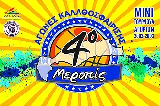 Τζάμπολ στο ''Μεροπίς 2015''!