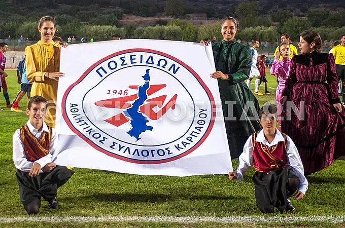 Παρούσα και επίσημα...